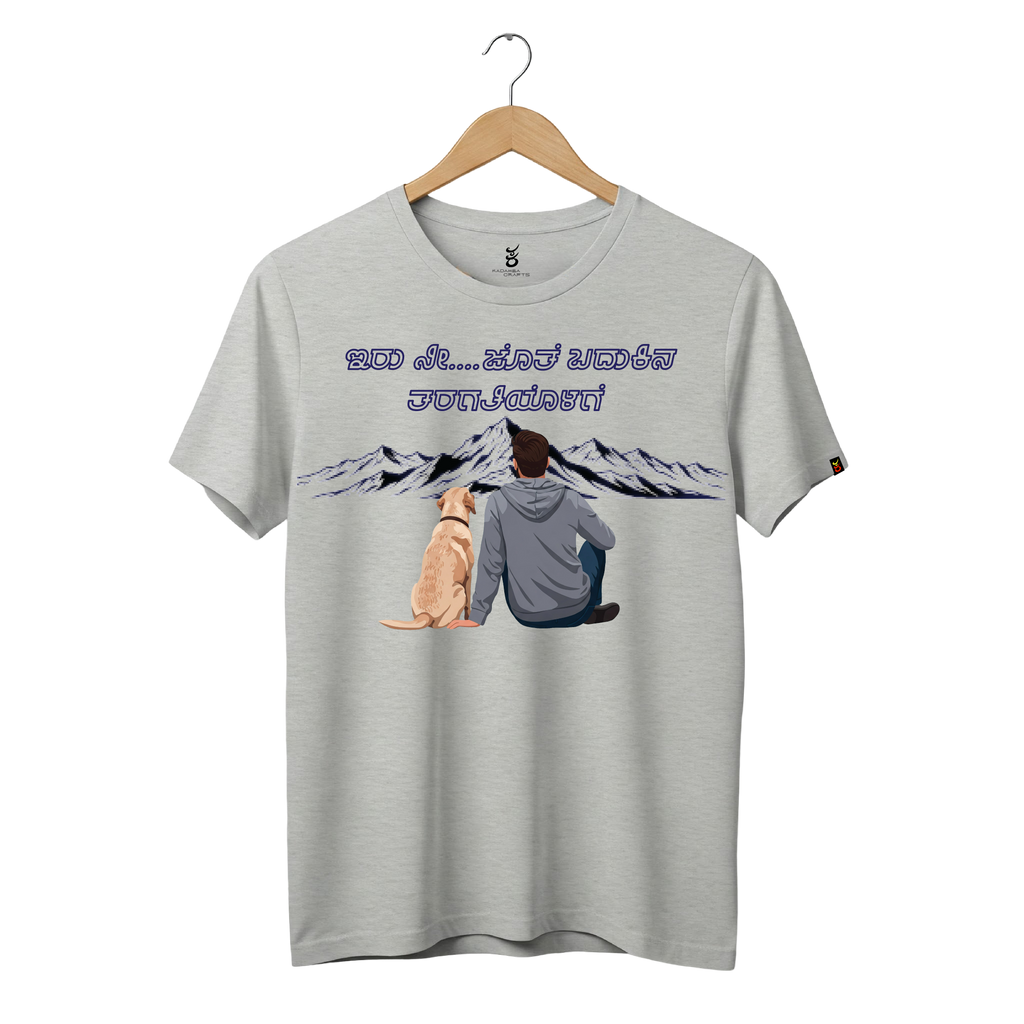 Charlie | Ooru Suttona | Kannada TShirt