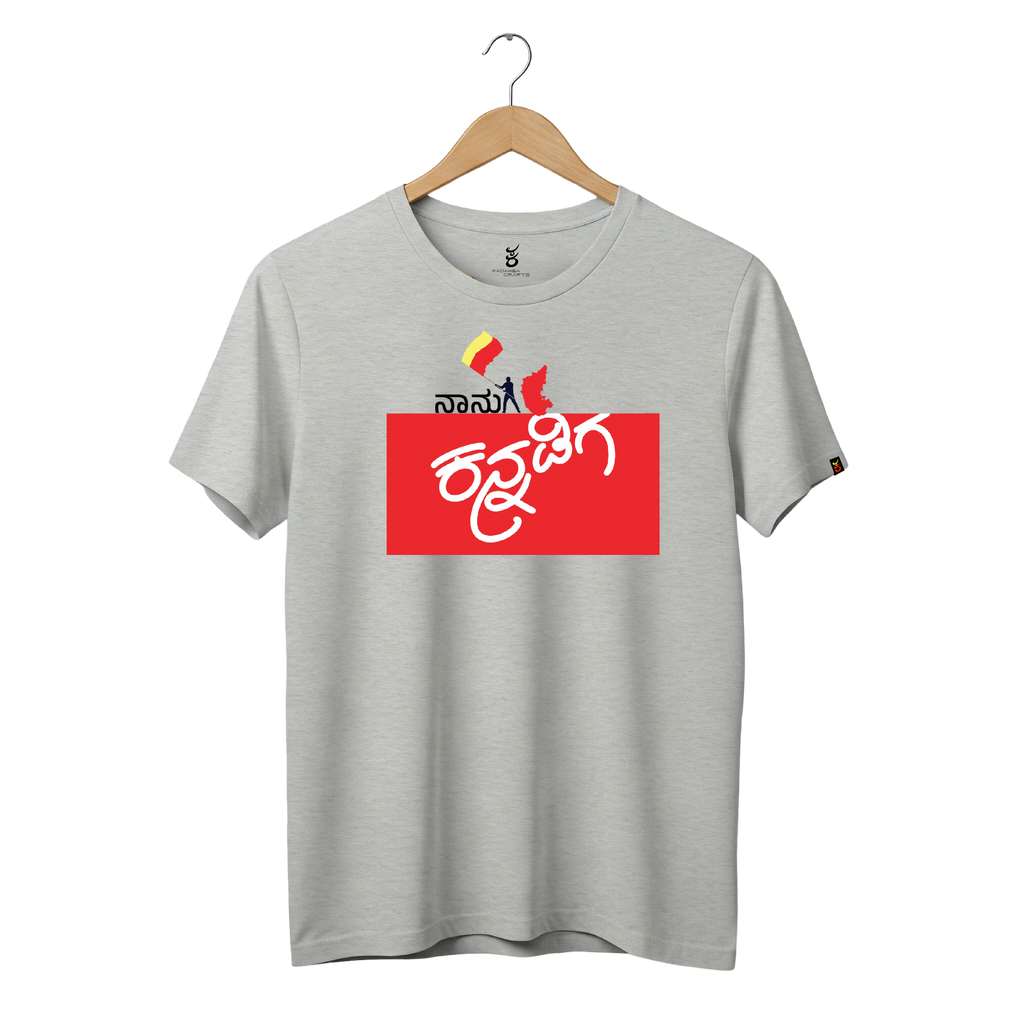 Naanu Kanadiga | Ooru Suttona | Kannada TShirt
