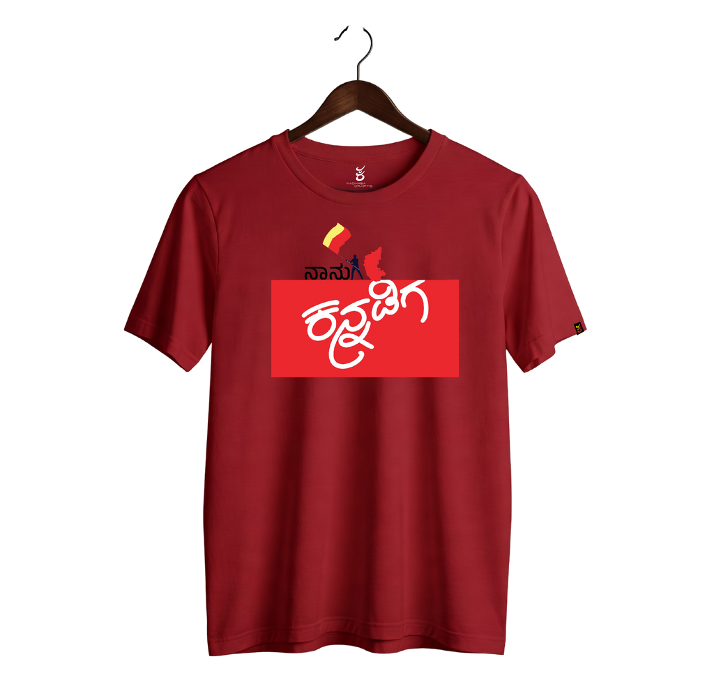 Naanu Kanadiga | Ooru Suttona | Kannada TShirt