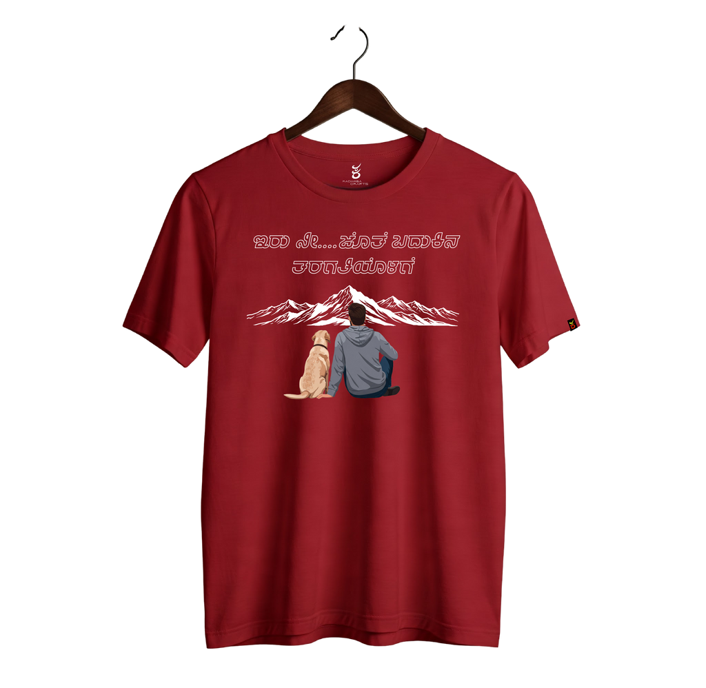 Charlie | Ooru Suttona | Kannada TShirt