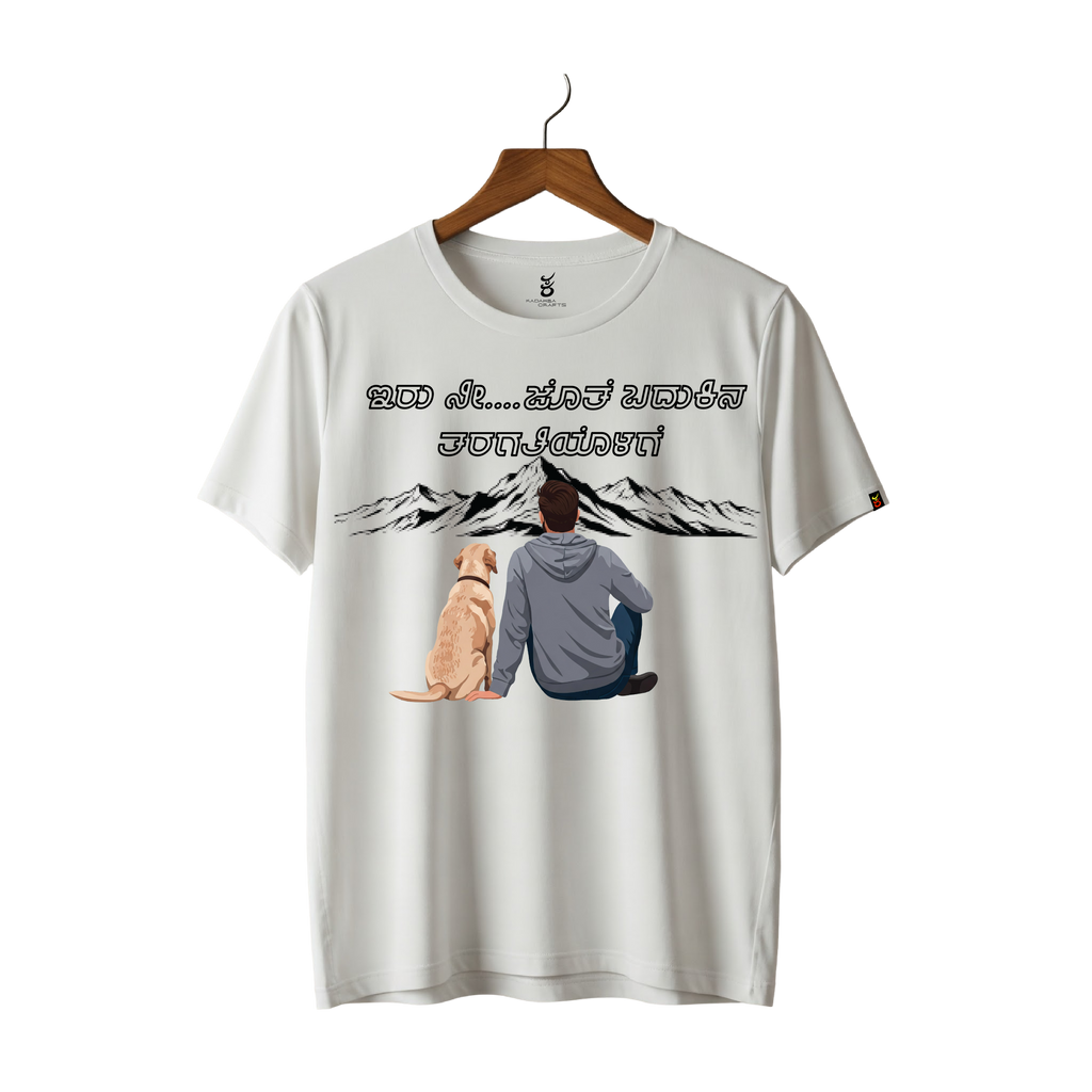 Charlie | Ooru Suttona | Kannada TShirt