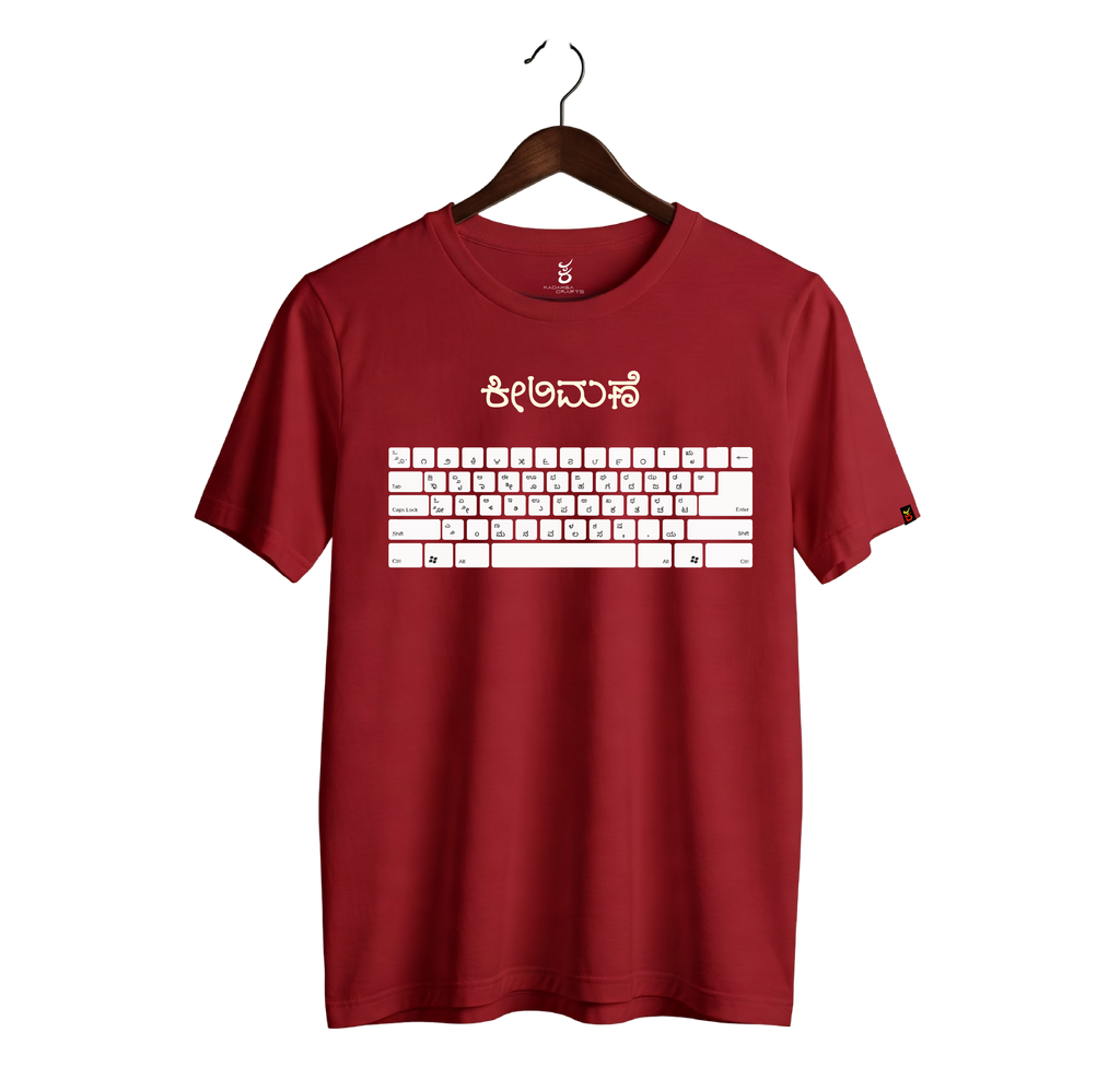 Keelimane | Ooru Suttona | Kannada TShirt