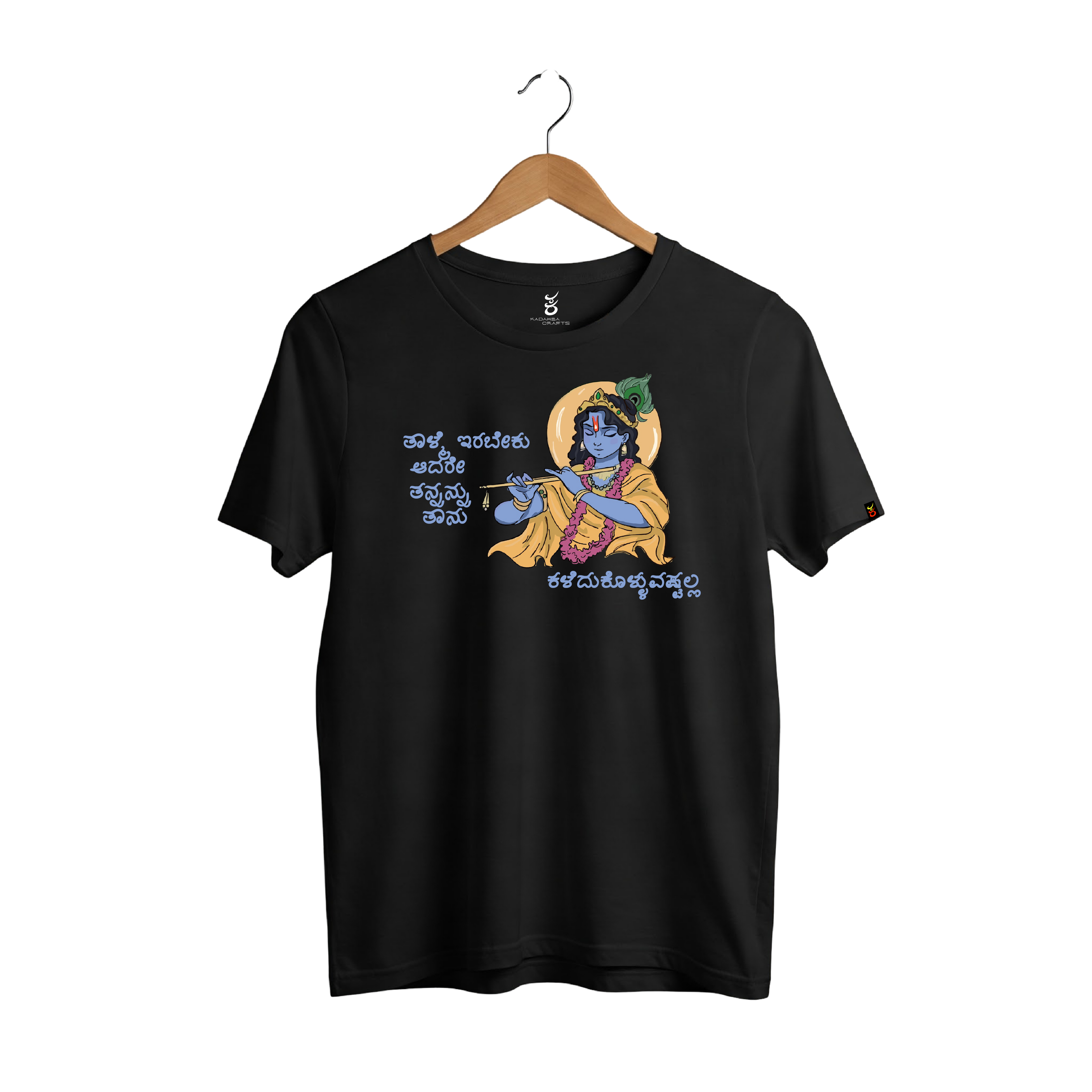 Krishna | Gudige Hogona | Kannada TShirt