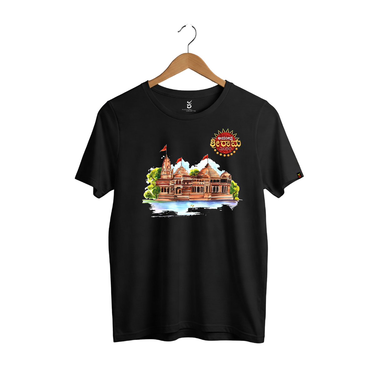 Ayodhya | Gudige Hogona | Kannada TShirt