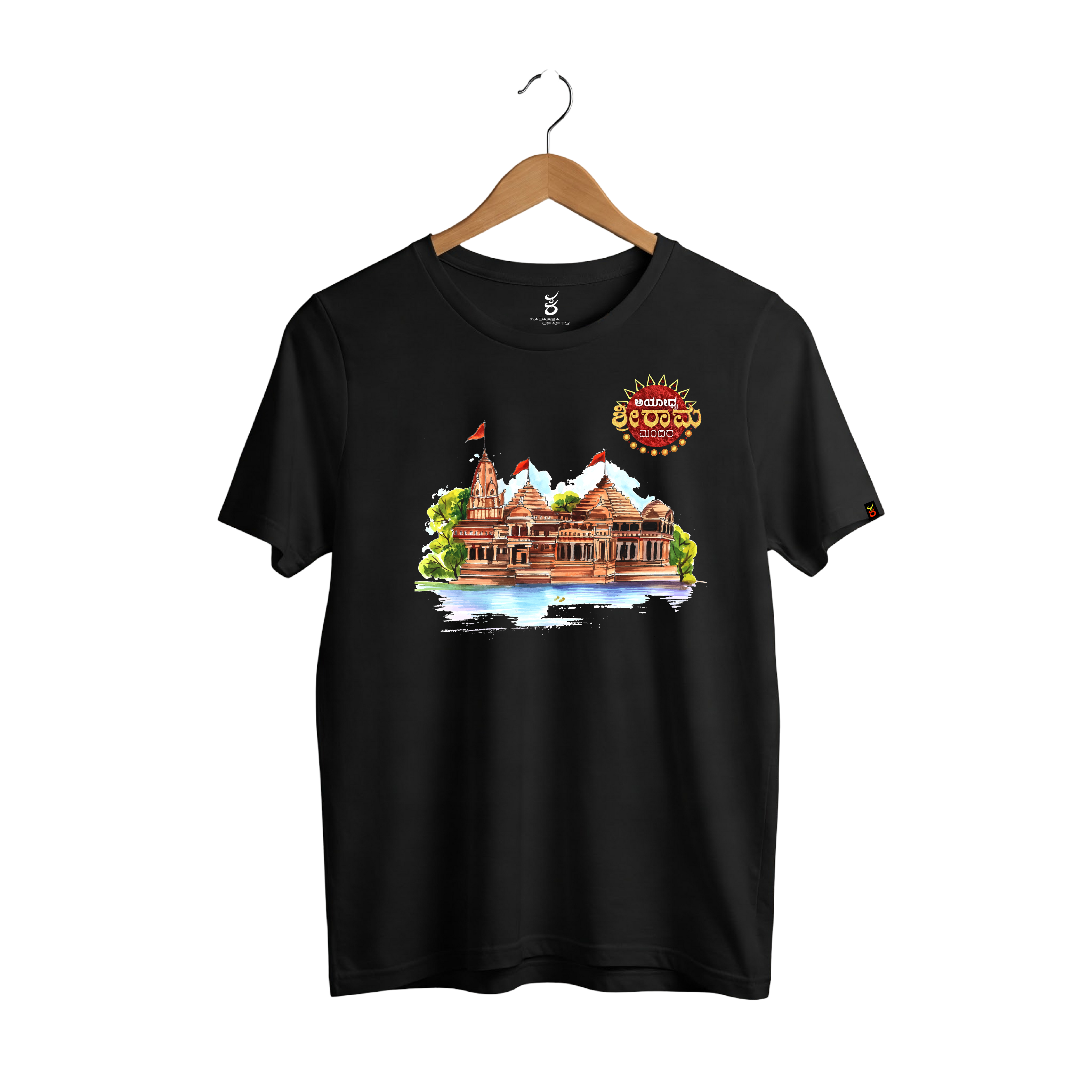 Ayodhya | Gudige Hogona | Kannada TShirt