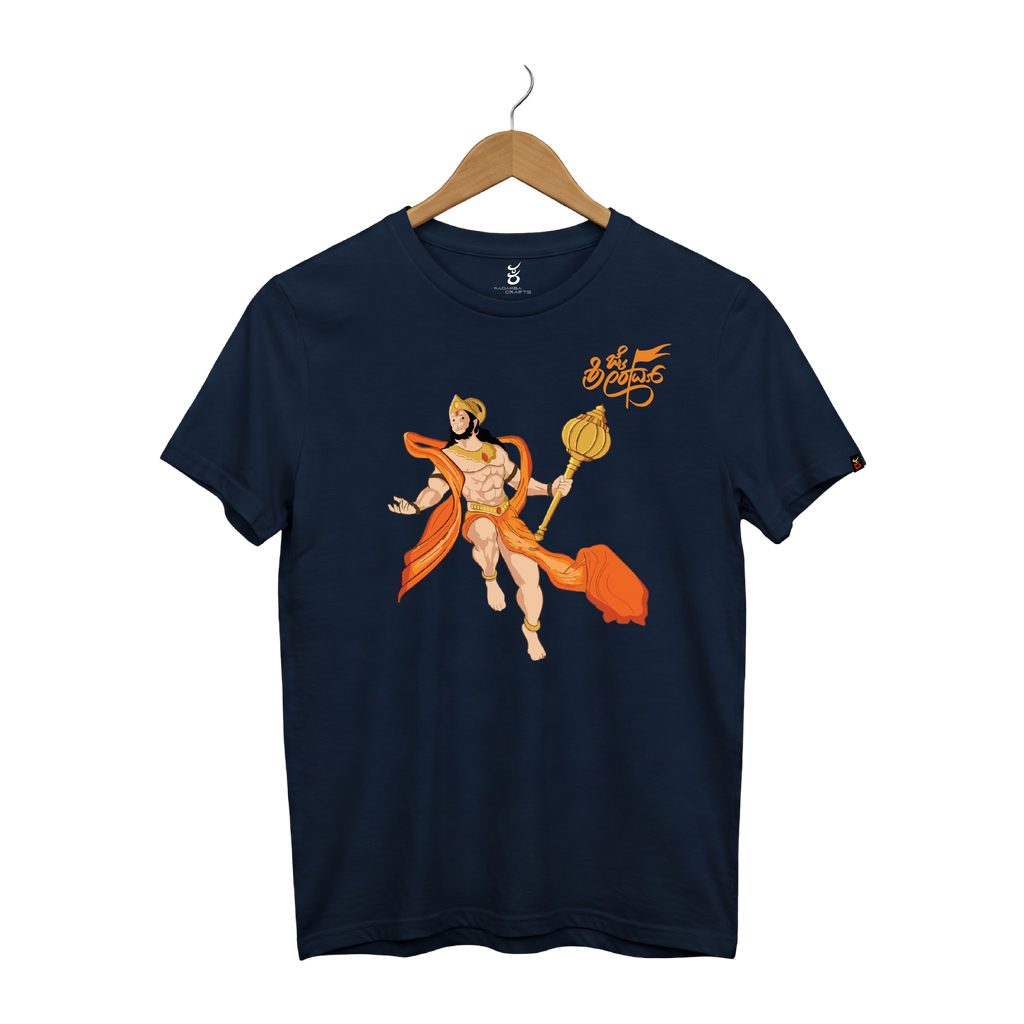 Jai Shree Ram | Gudige Hogona | Kannada TShirt