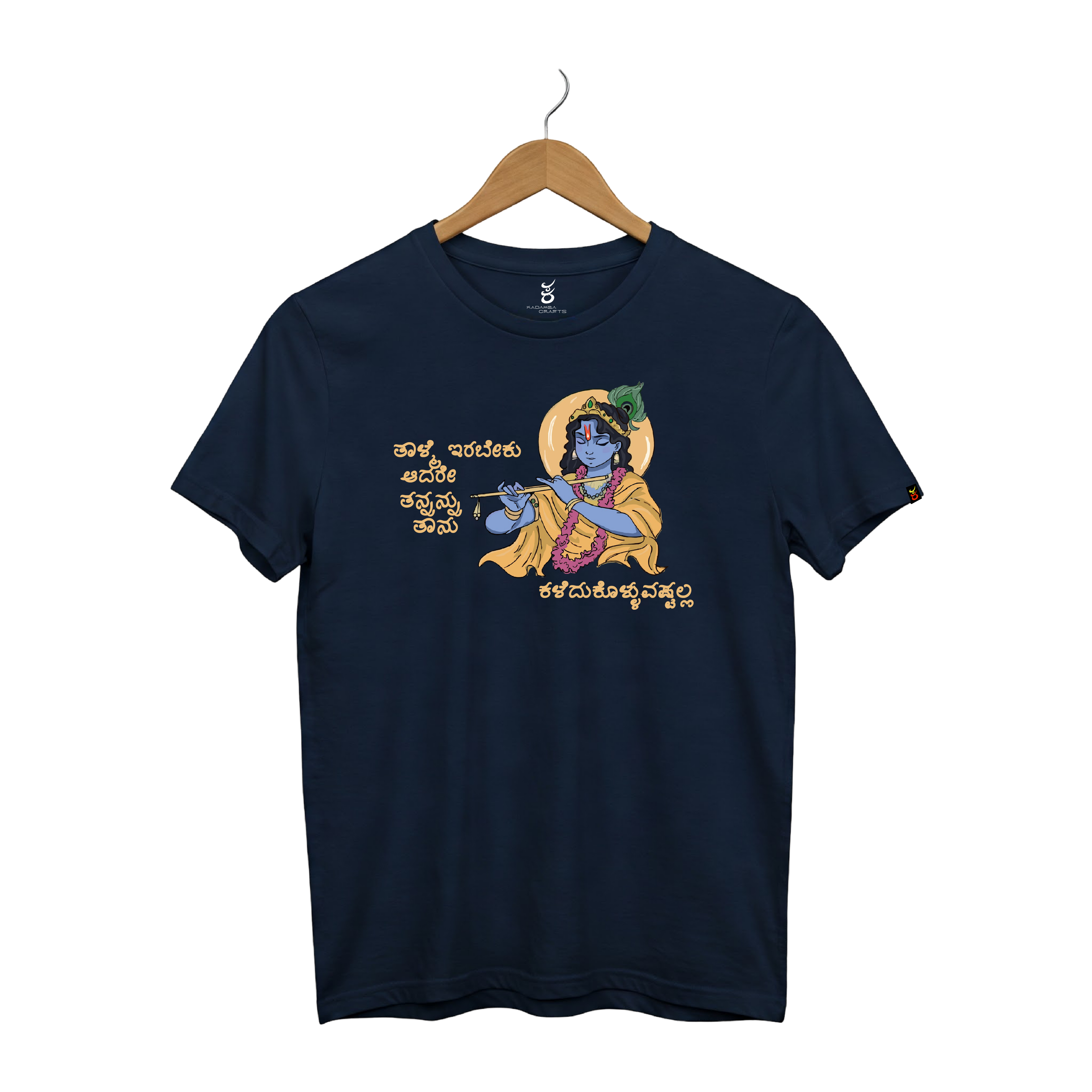 Krishna | Gudige Hogona | Kannada TShirt
