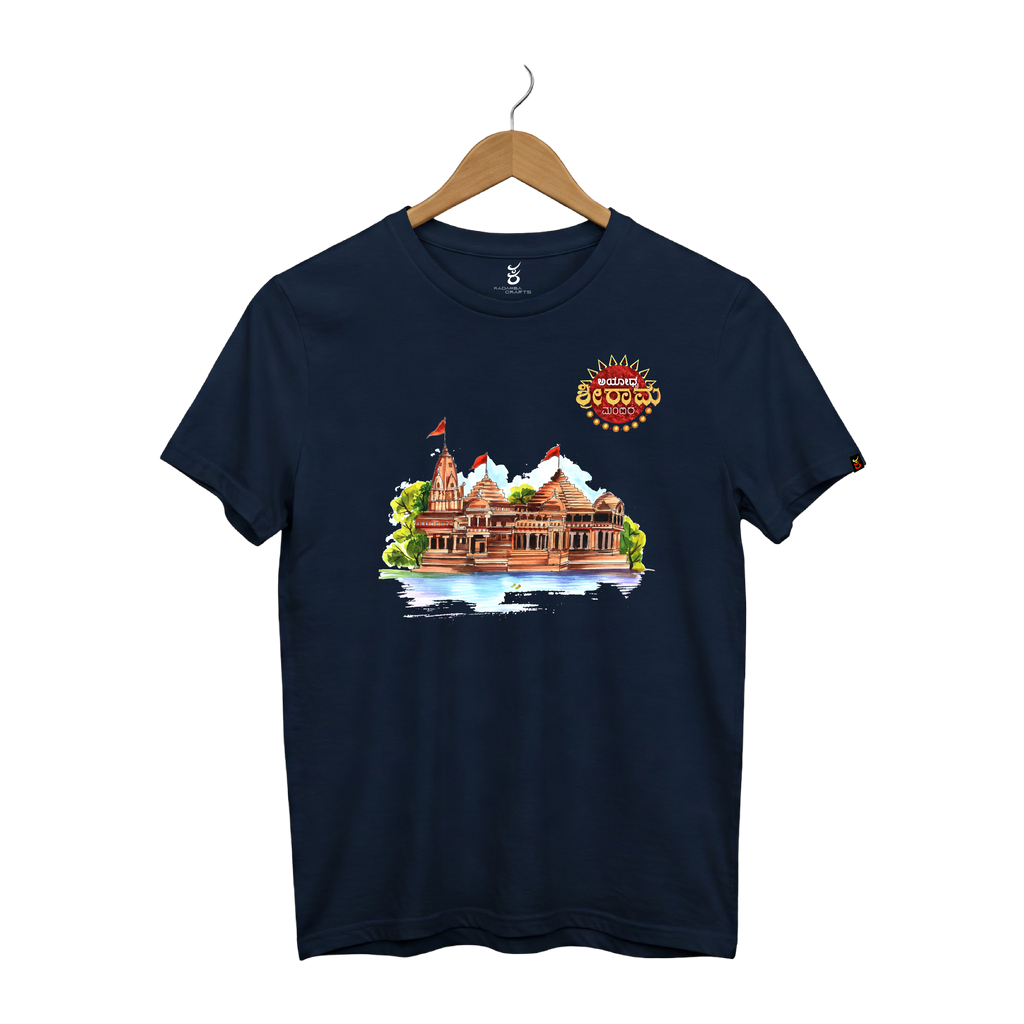 Ayodhya | Gudige Hogona | Kannada TShirt