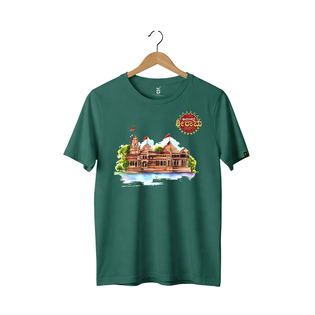 Ayodhya | Gudige Hogona | Kannada TShirt