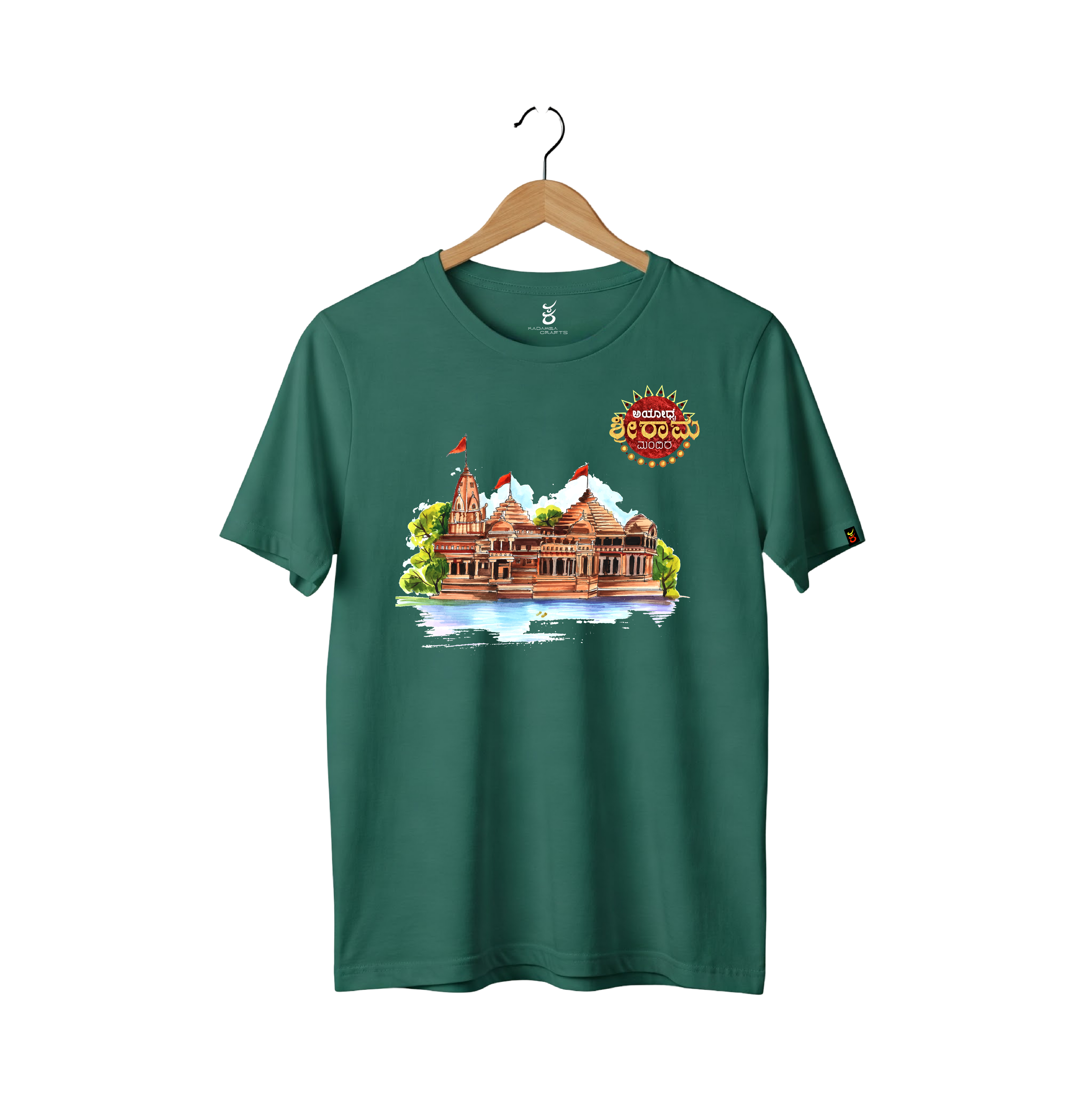 Ayodhya | Gudige Hogona | Kannada TShirt