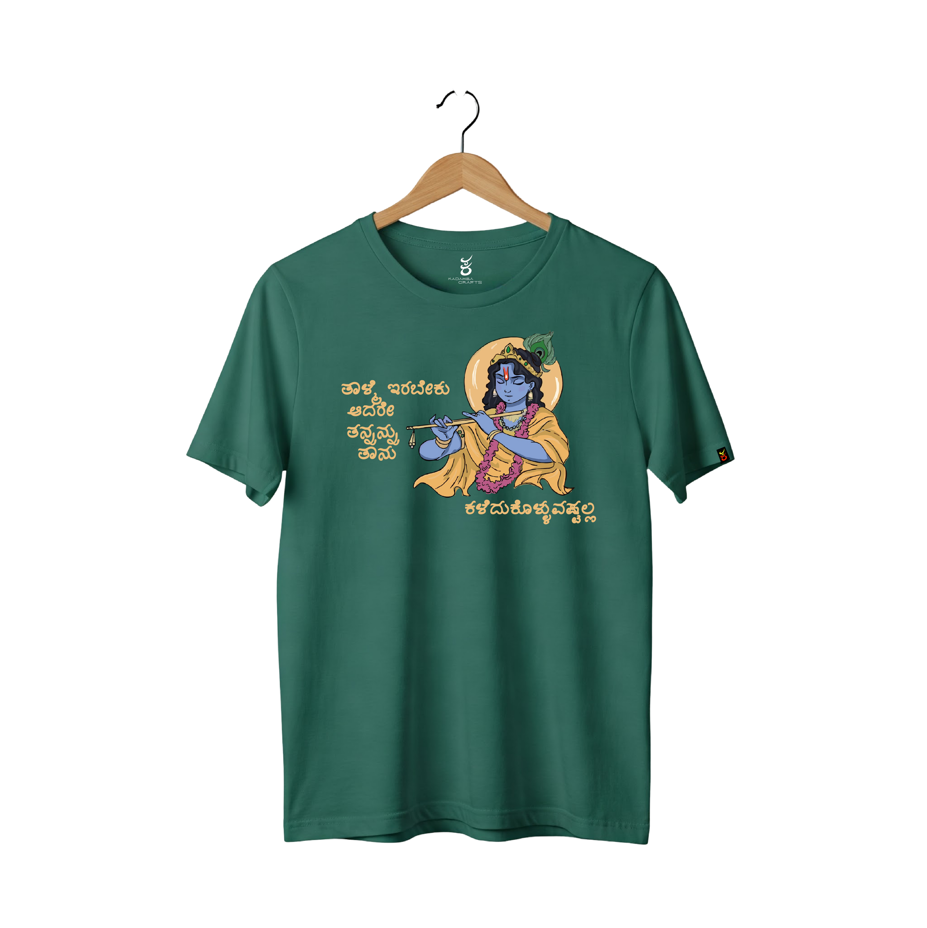 Krishna | Gudige Hogona | Kannada TShirt