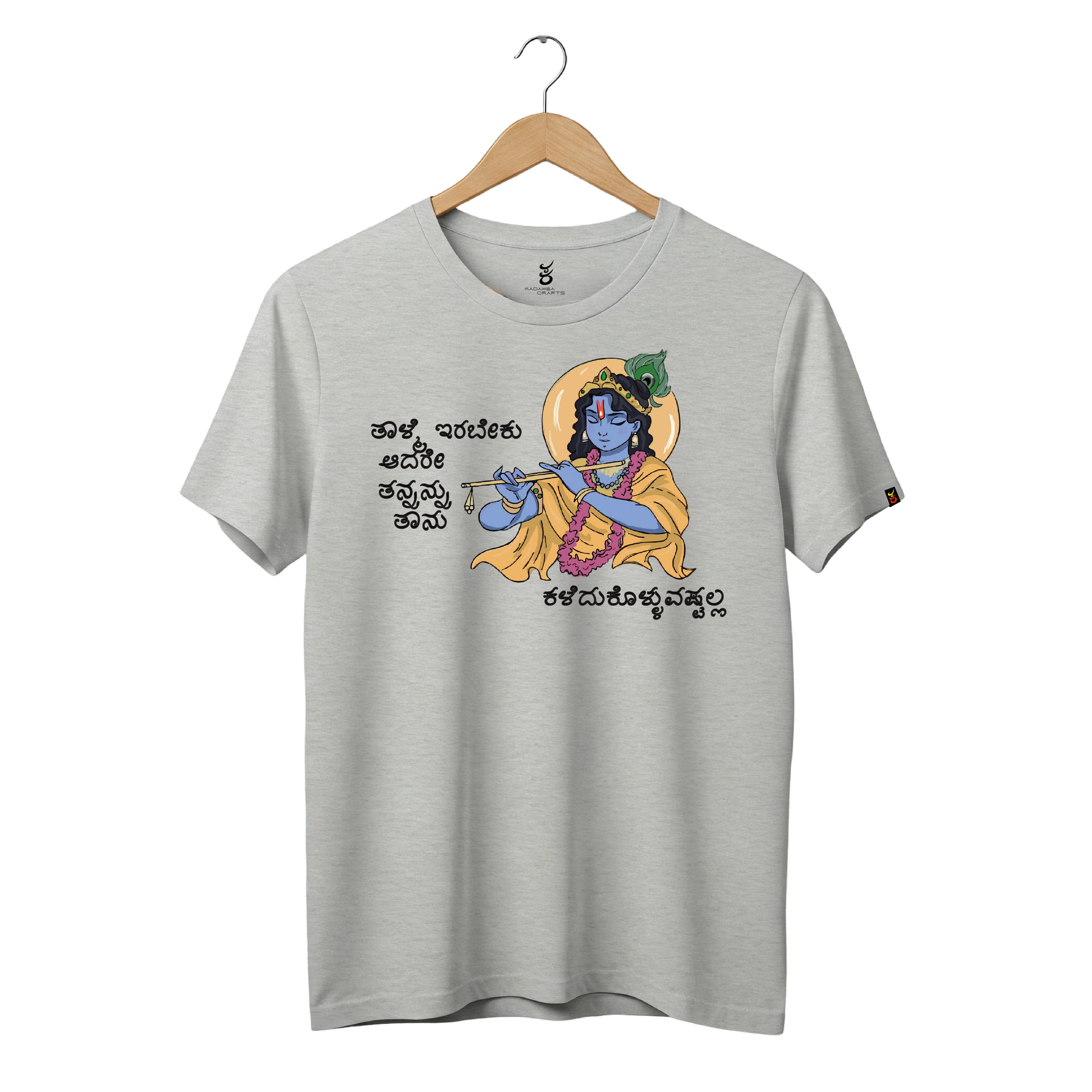 Krishna | Gudige Hogona | Kannada TShirt