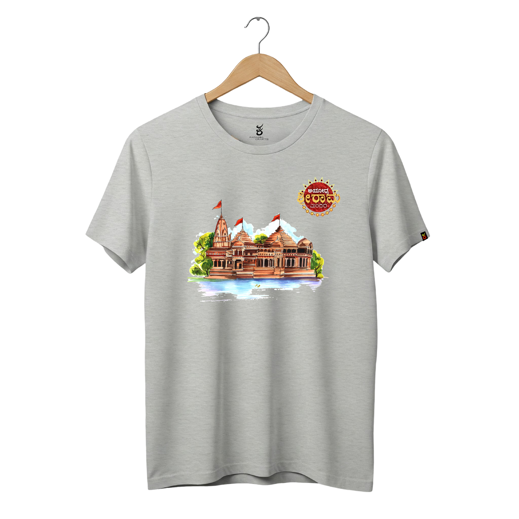 Ayodhya | Gudige Hogona | Kannada TShirt