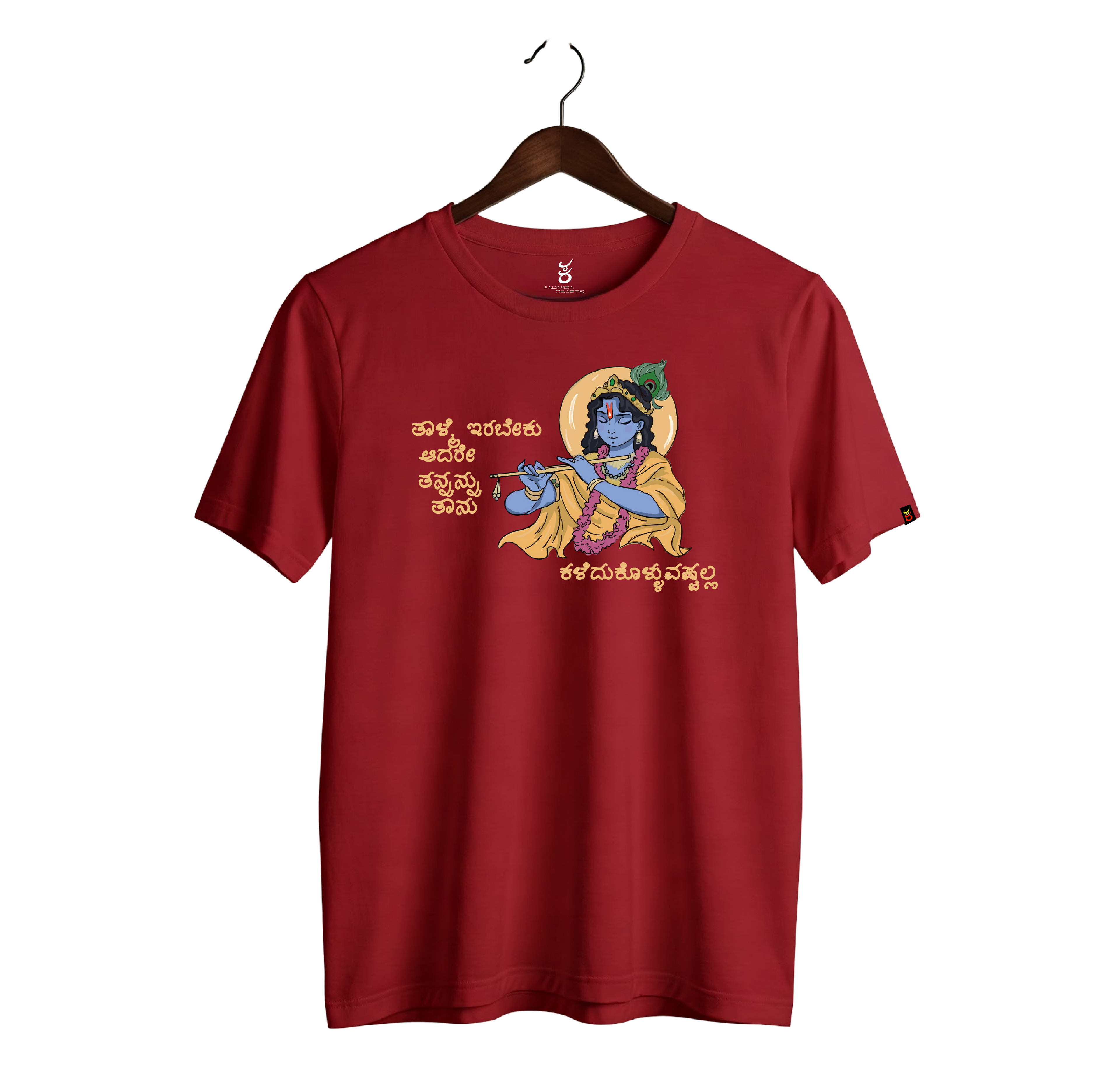 Krishna | Gudige Hogona | Kannada TShirt