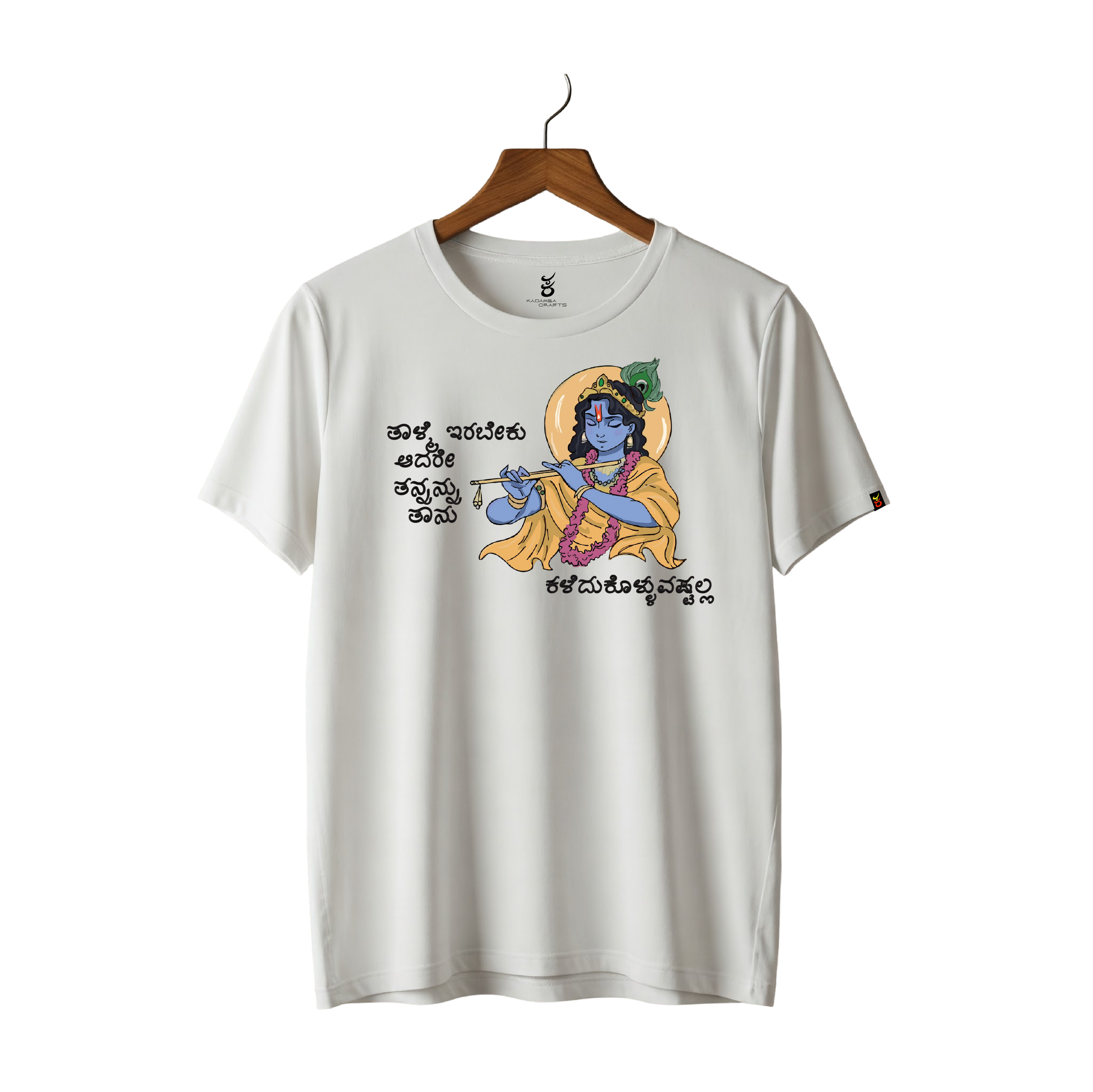 Krishna | Gudige Hogona | Kannada TShirt