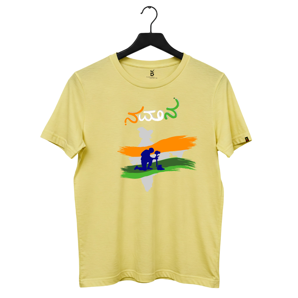 Namana Kannada | Ooru Suttona | Kannada TShirt